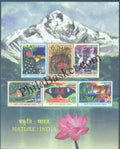 #MS171 - Nature India - Miniature Sheet MS - MNH - India - 25 Jan 2017