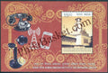 #MS180 - Bharat Ratna Bhimrao Ambedkar Institute of Telecom Training Jabalpur - Miniature Sheet MS - MNH - India - 22 Apr 2017