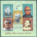 #MS183 - Eminent Writers - Miniature Sheet MS - MNH - India - 31 May 2017
