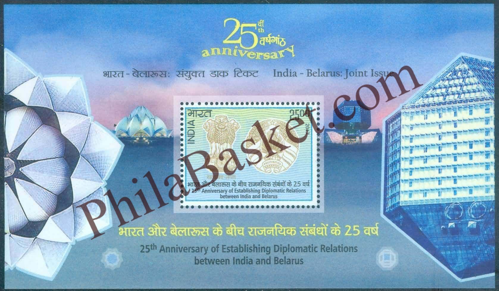 #MS188 - India Belarus Joint Issue - Miniature Sheet MS - MNH - India - 12 Sep 2017
