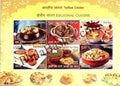 #MS198 - Indian Cuisine : Regional Cuisine(4/4) - Miniature Sheet MS - MNH - India - 03 Nov 2017