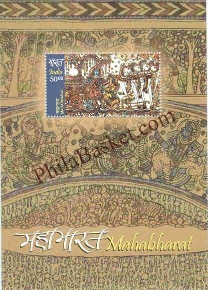 #MS202 - Mahabharata ( Kurukshetra ) - Miniature Sheet MS - MNH - India - 27 Nov 2017