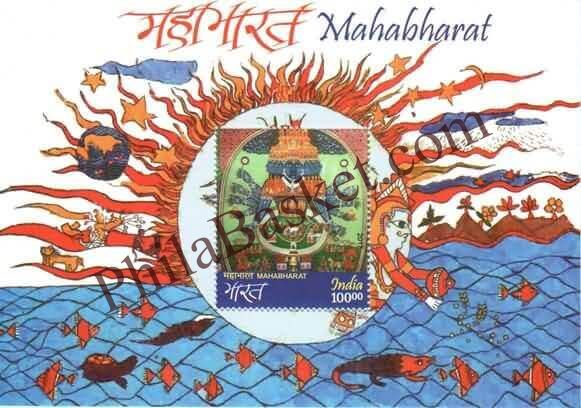 #MS203 - Mahabharata ( Shri Krishana ) - Miniature Sheet MS - MNH - India - 27 Nov 2017