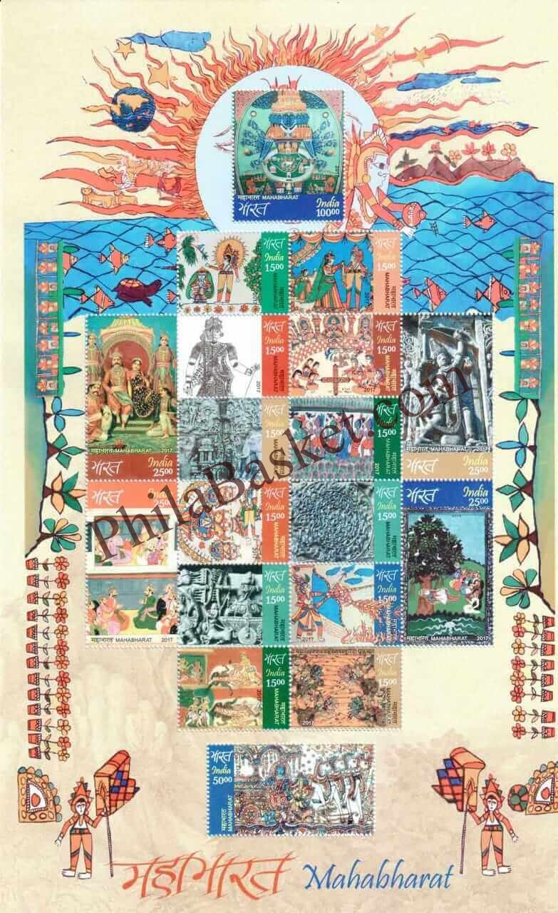 #MS204 - Mahabharata ( Sampurna Katha) - Miniature Sheet MS - MNH - India - 27 Nov 2017