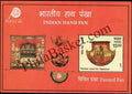 #MS207 - Hand Fans (1/2) - Miniature Sheet MS - MNH - India - 30 Dec 2017