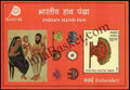 #MS208 - Hand Fans (2/2) - Miniature Sheet MS - MNH - India - 30 Dec 2017