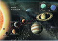 #MS215 - The Solar System - Miniature Sheet MS - MNH - India - 20 Mar 2018