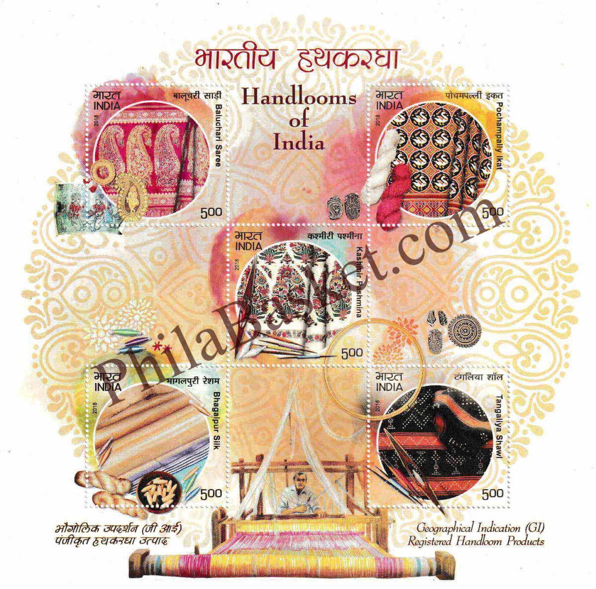 #MS221 - Handlooms of India - Miniature Sheet MS - MNH - India - 07 Aug 2018
