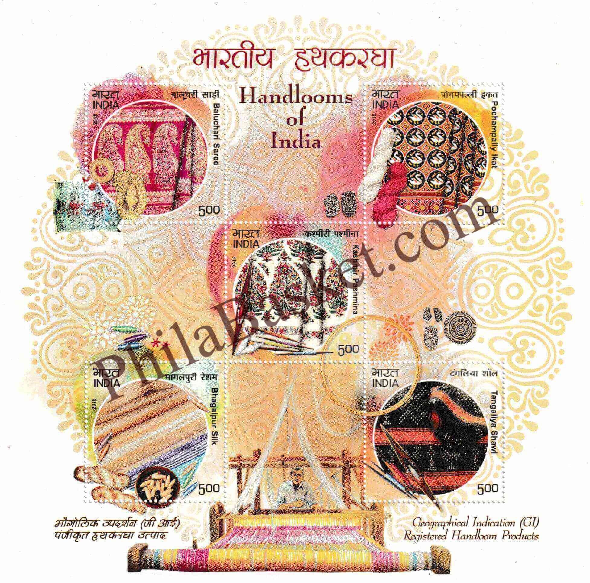 #MS221 - Handlooms of India - Miniature Sheet MS - MNH - India - 07 Aug 2018