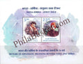 #MS224 - India Serbia Joint Issue - Miniature Sheet MS - MNH - India - 15 Sep 2018