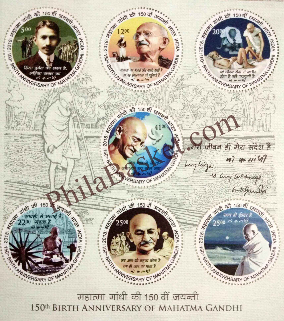 #MS225 - 150 Birth Anniversary of Mahatma Gandhi - Miniature Sheet MS - MNH - India - 02 Oct 2018