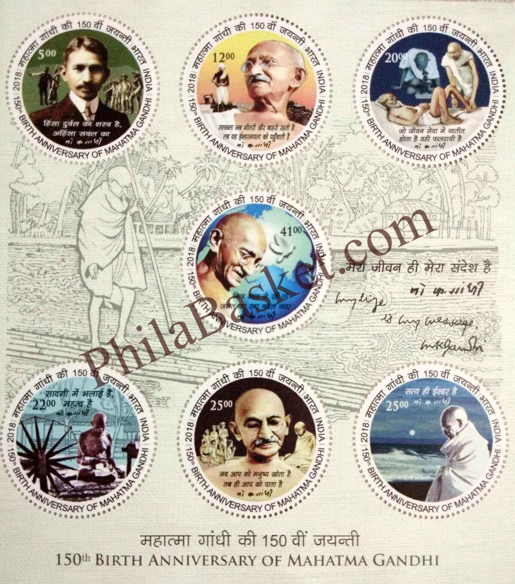 #MS225 - 150 Birth Anniversary of Mahatma Gandhi - Miniature Sheet MS - MNH - India - 02 Oct 2018