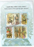 #MS231 - Indian Fashion Through the Ages Series 1 - Miniature Sheet MS - MNH - India - 31 Dec 2018
