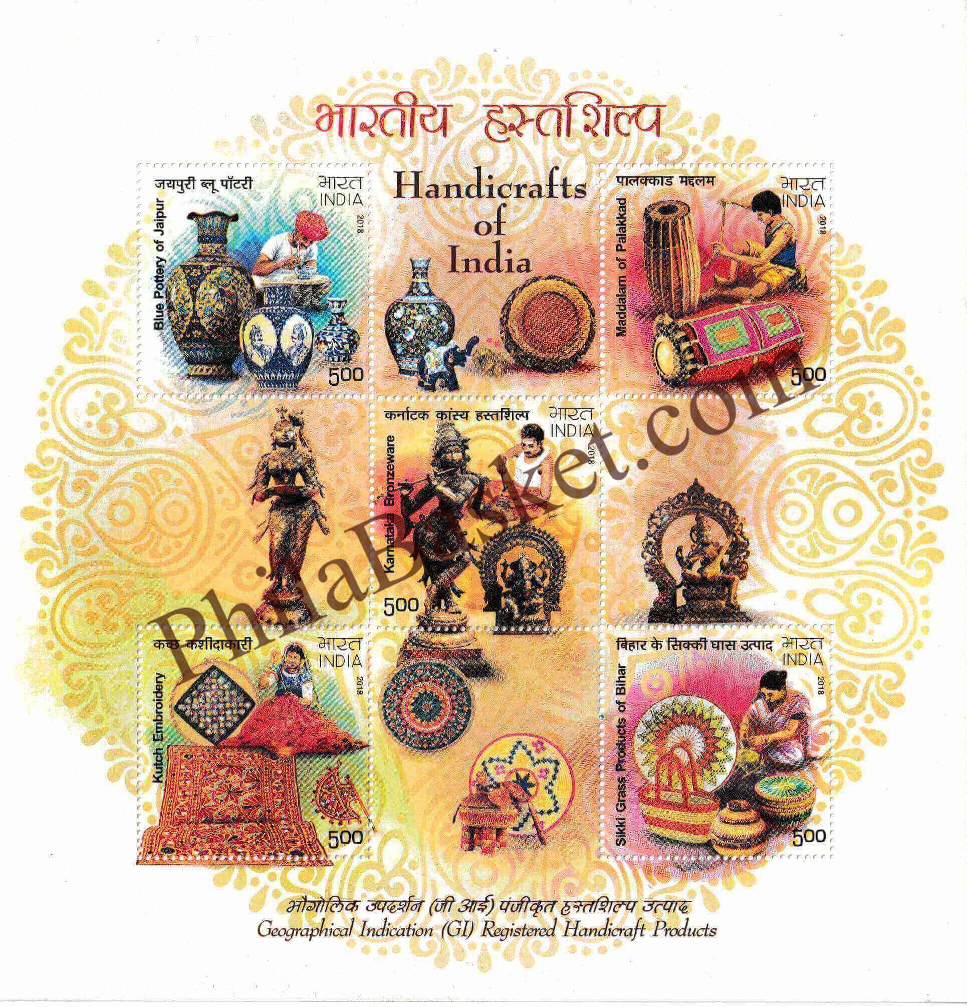 #MS232 - Handicrafts of India - Miniature Sheet MS - MNH - India - 31 Dec 2018
