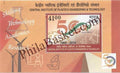 #MS233 - Central Institute of Plastics Engineering and Technology - Miniature Sheet MS - MNH - India - 24 Jan 2019