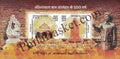 #MS235 - 100 Years of Jallianwala Bagh Massacre - Miniature Sheet MS - MNH - India - 13 Apr 2019