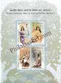 #MS236 - Indian Fashion Sari In Myriad Forms : Series 2 - Miniature Sheet MS - MNH - India - 12 Jun 2019