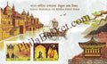 #MS238 - Republic of Korea Joint Issue - Miniature Sheet MS - MNH - India - 30 Jul 2019