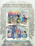 #MS245 - Indian Fashion : Concept To Consumer Series 3 - Miniature Sheet MS - MNH - India - 06 Sep 2019