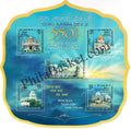 #MS250 - Guru Nanak Dev Ji : 550Th Parkash Guru Purab - Miniature Sheet MS - MNH - India - 09 Nov 2019