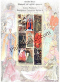 #MS253 - Indian Fashion Designers Creation Series 4 - Miniature Sheet MS - MNH - India - 14 Jan 2020