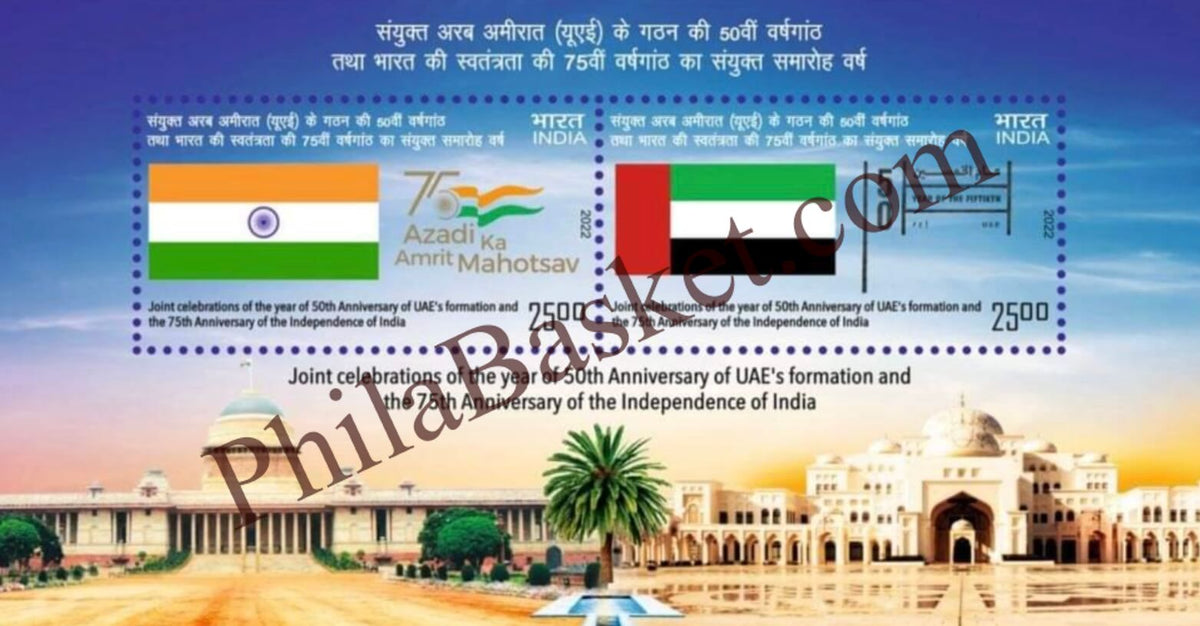 #MS261 - Joint Celebrations of Year of 50th Anniversary of UAEs Formation and 75Th Anniversary of the Independence of India - Miniature Sheet MS - MNH - India - 18 Feb 2022