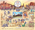 #ST2042 - 125th Anniversary of the Scindia School - Stamp - India MNH - 21 Oct 2023