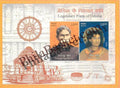 #ST2065 - Legendary Poets of Odisha - Stamp - India MNH - 22 Feb 2024