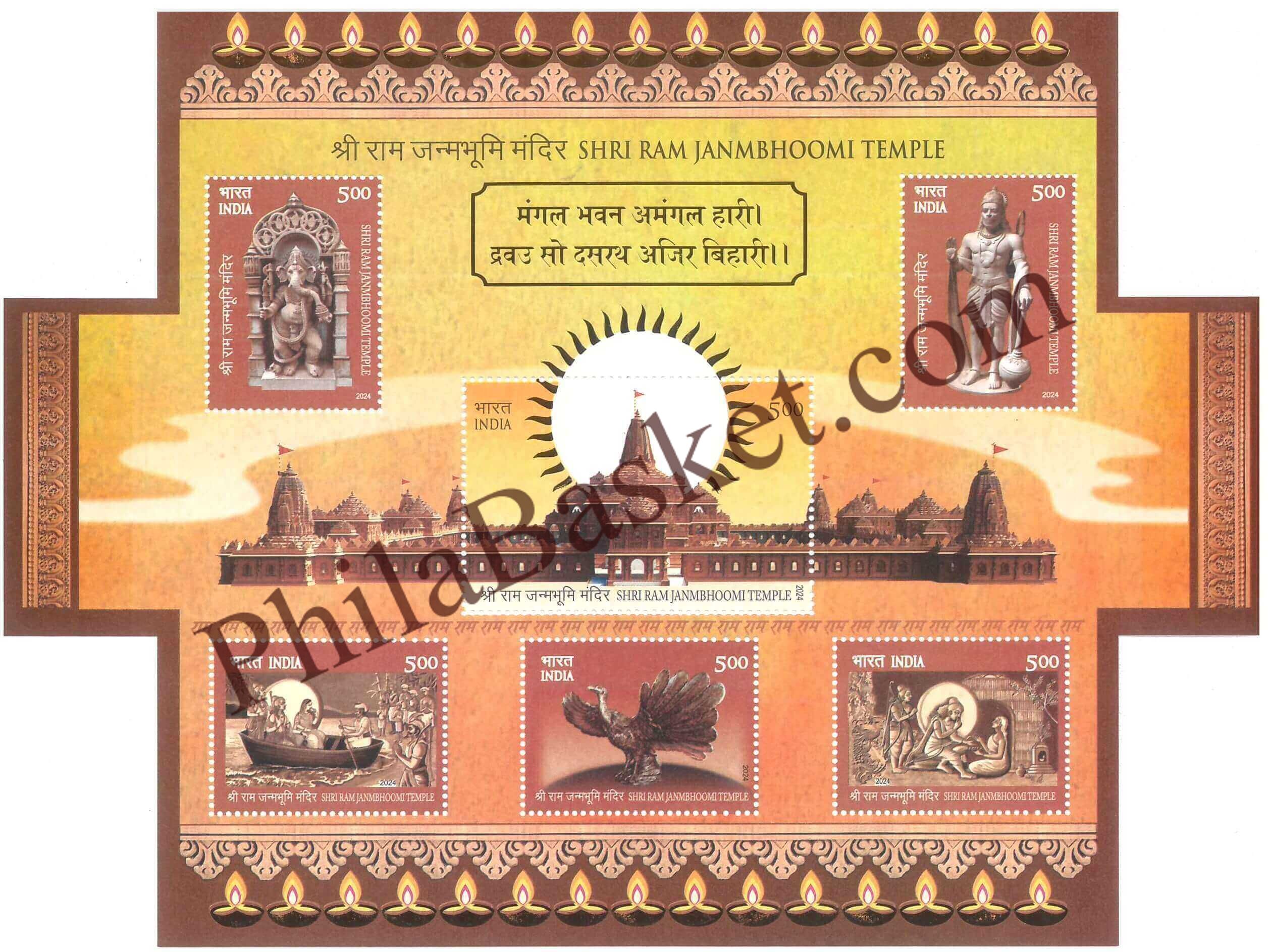 #MS276 - Shri Ram Janmbhoomi Temple (Printed With Soil and Water of Janmbhoomi) - Miniature Sheet MS - MNH - India - 18 Jan 2024