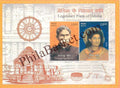 #MS278 - Legendary Poets of Odisha - Miniature Sheet MS - MNH - India - 22 Feb 2024