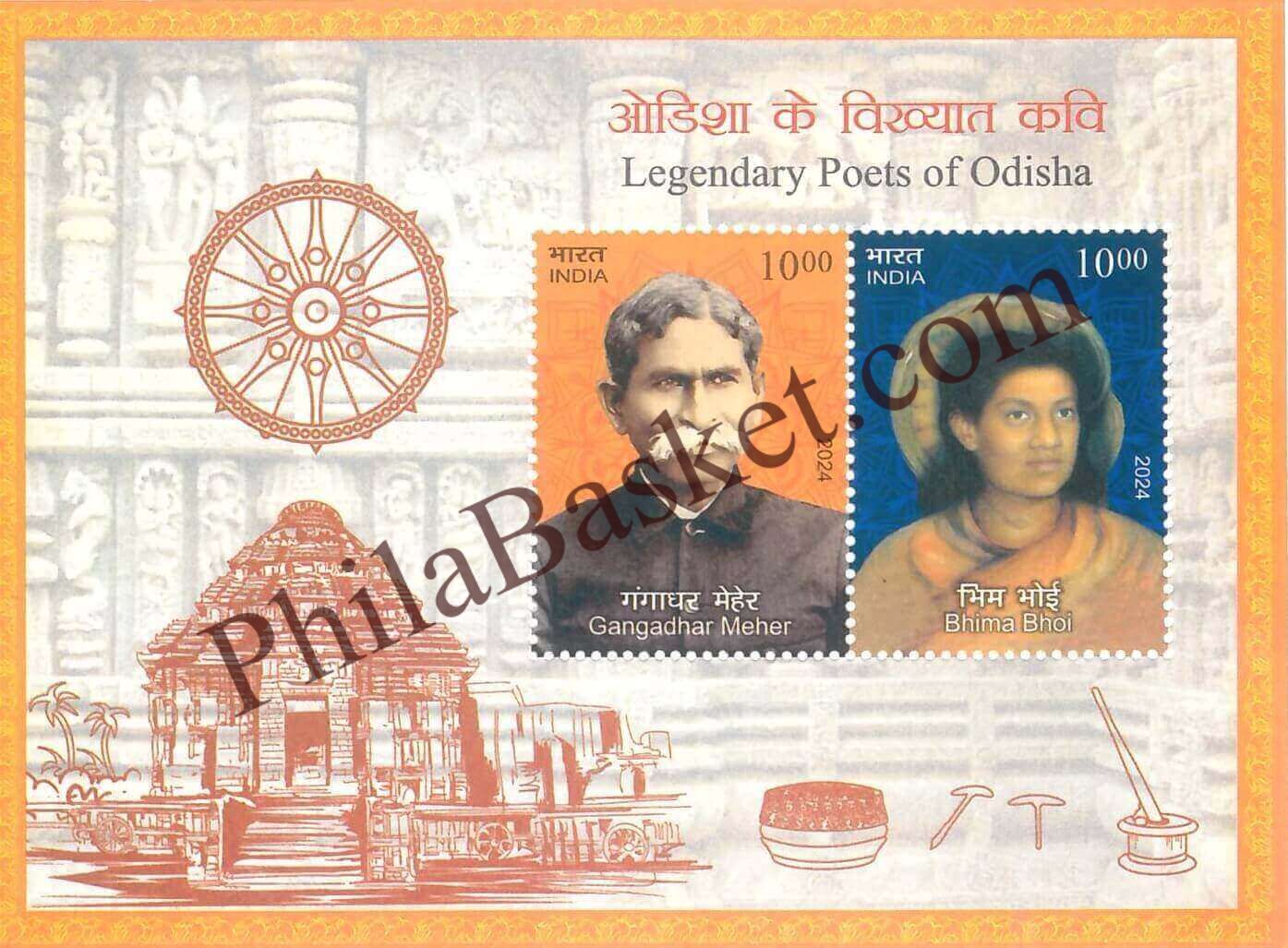 #MS278 - Legendary Poets of Odisha - Miniature Sheet MS - MNH - India - 22 Feb 2024