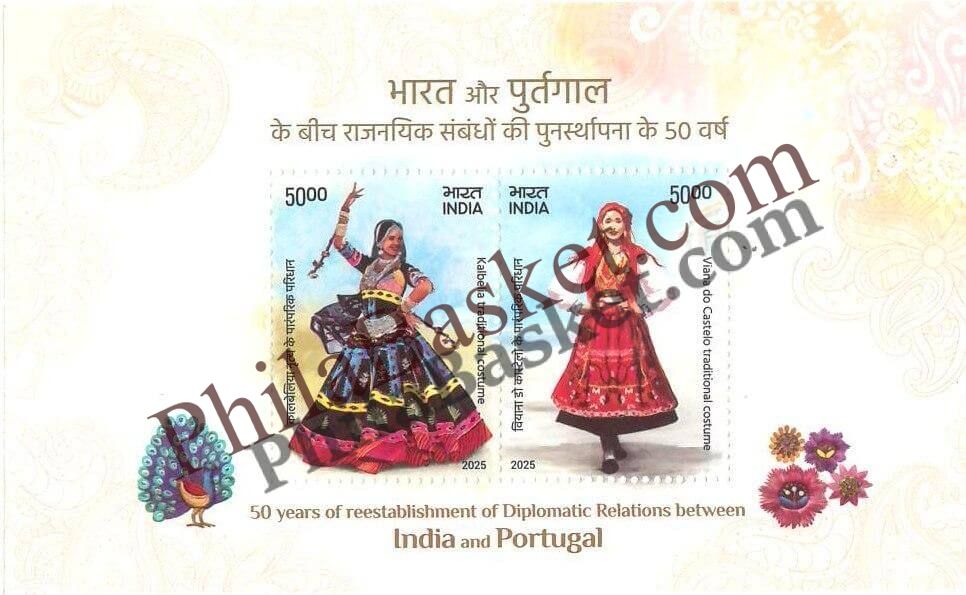 #ST2108 - 50 Years of reestablishment of Diplomatic relations Between India and Portugal - Stamp - India MNH - 07 Apr 2025