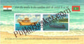 #ST2127 - 60 Years of Establishment of Diplomatic Relations between India and Maldives - Stamp - India MNH - 25 Jul 2025