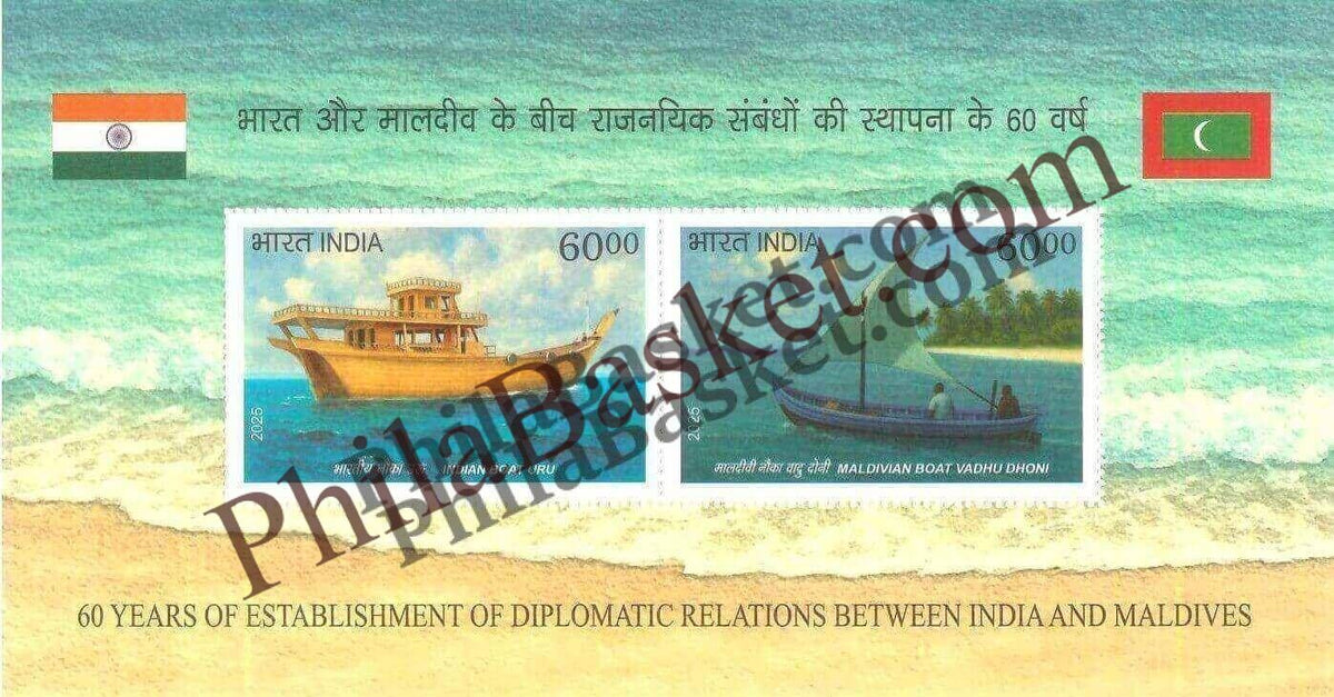 #ST2127 - 60 Years of Establishment of Diplomatic Relations between India and Maldives - Stamp - India MNH - 25 Jul 2025
