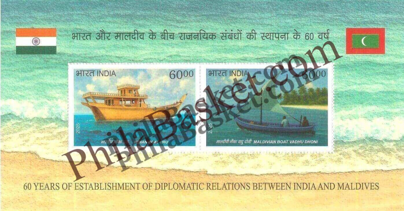 #ST2127 - 60 Years of Establishment of Diplomatic Relations between India and Maldives - Stamp - India MNH - 25 Jul 2025