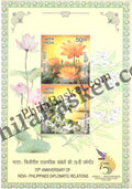 #ST2129 - 75 Anniversary of India - Philippines Diplomatic Relations - Stamp - India MNH - 05 Aug 2025