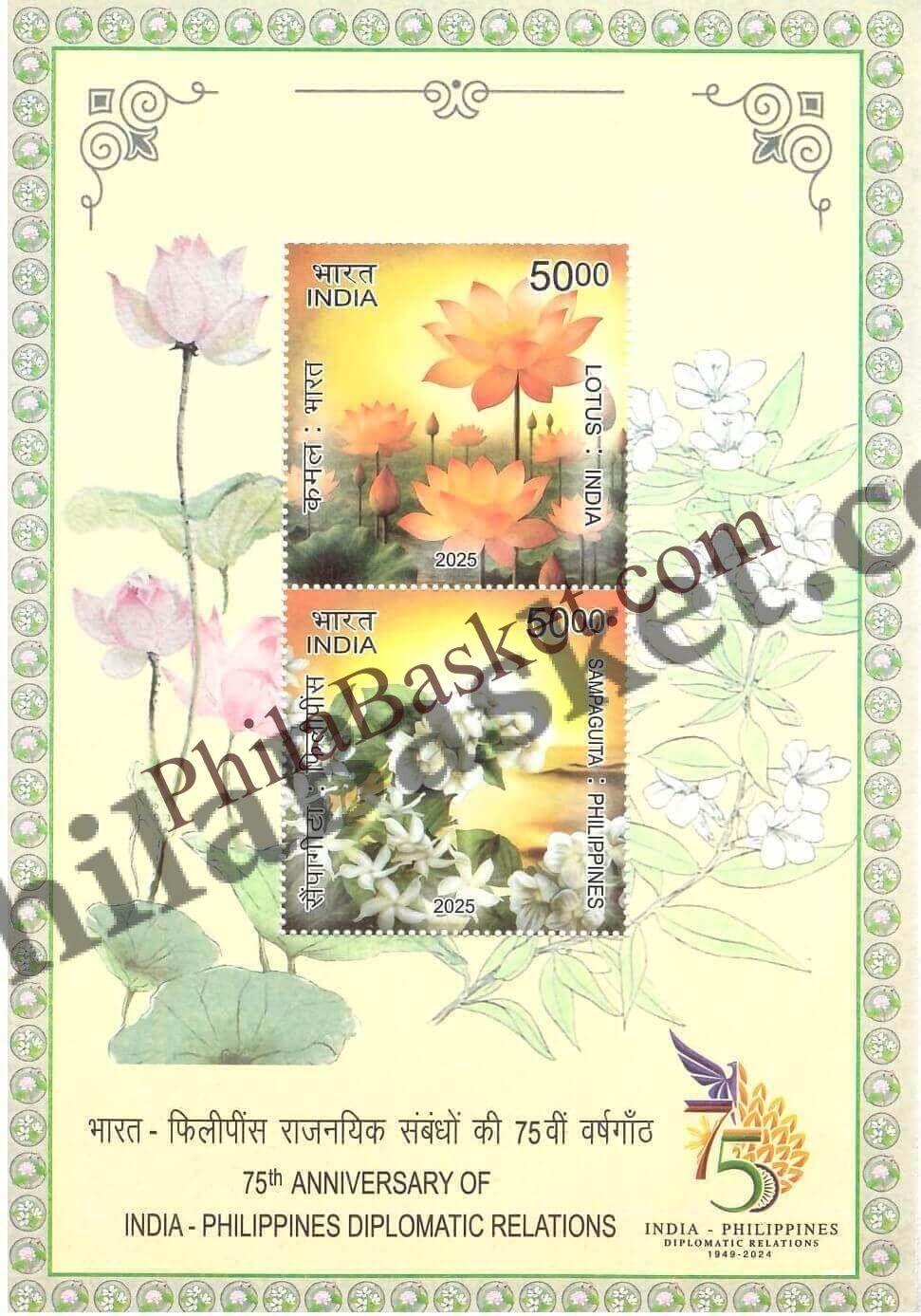 #ST2129 - 75 Anniversary of India - Philippines Diplomatic Relations - Stamp - India MNH - 05 Aug 2025
