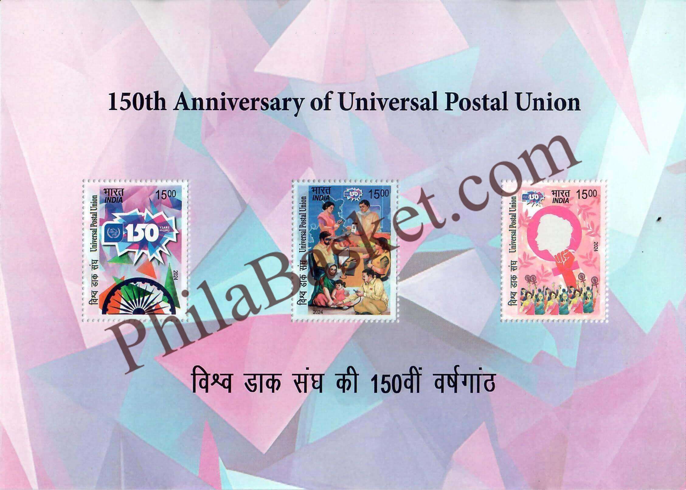 #MS284 - 150Th Anniversary of Universal Postal Union ( UPU ) - Miniature Sheet MS - MNH - India - 09 Oct 2024