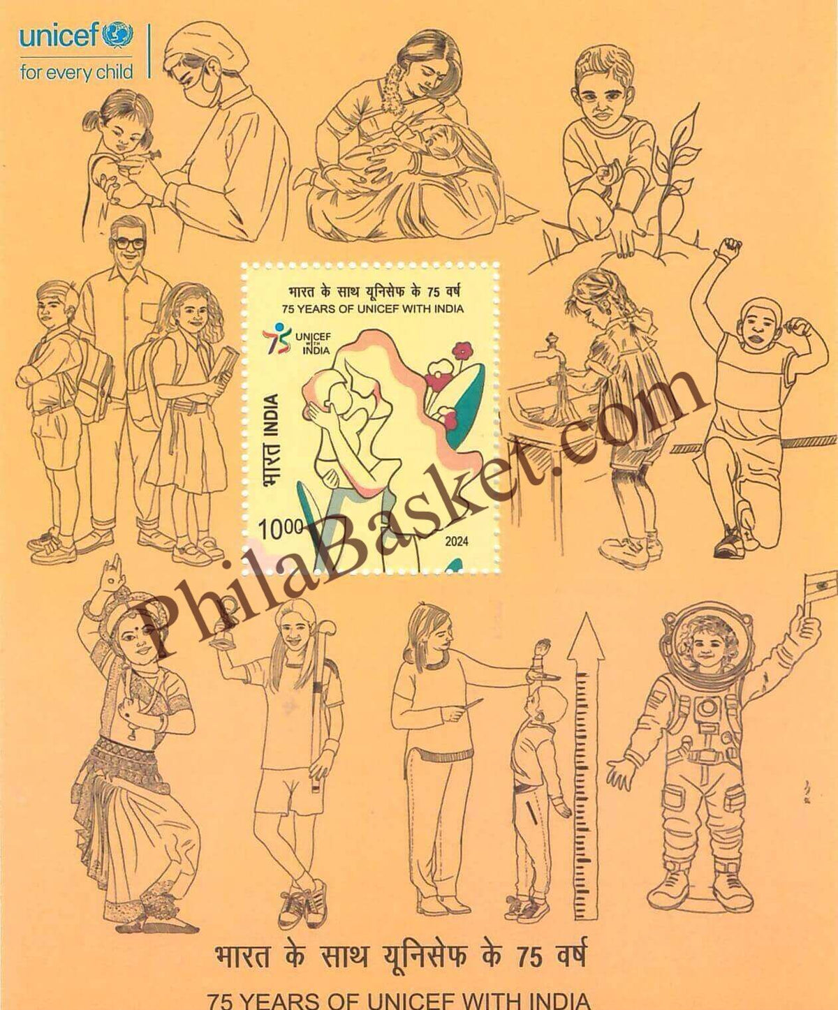 #MS285 - 75 Years of Unicef with India - Miniature Sheet MS - MNH - India - 12 Dec 2024