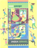#MS287 - India Israel Joint Issue ( Holi Purim Festival ) - Miniature Sheet MS - MNH - India - 11 Feb 2025