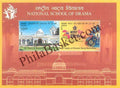 #MS289 - National School of Drama - Miniature Sheet MS - MNH - India - 16 Feb 2025