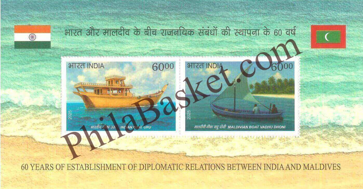 #MS292 - 60 Years of Establishment of Diplomatic Relations Between India and Maldives - Miniature Sheet MS - MNH - India - 25 Jul 2025