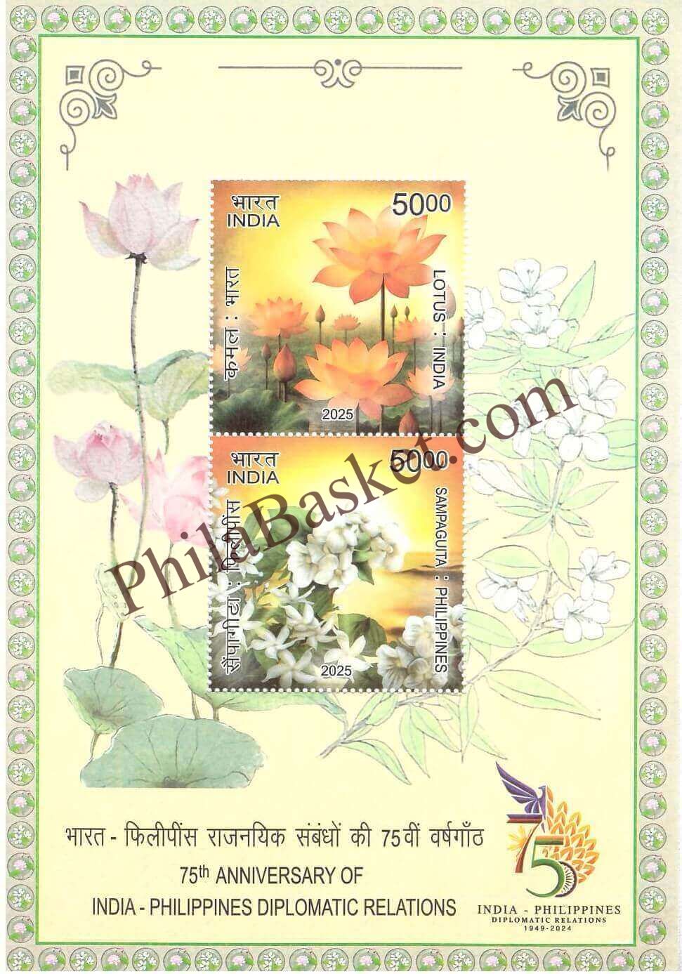 #MS293 - 75 Anniversary of India Philippines Diplomatic Relations - Miniature Sheet MS - MNH - India - 05 Aug 2025