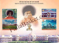 #MS295 - Birth Centenary of Sri Sathya Sai Baba - Miniature Sheet MS - MNH - India - 19 Nov 2025