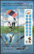 #MS50 - 4th CISM Military World Games, Hyderabad and Mumbai - Miniature Sheet MS - MNH - India - 14 Oct 2007