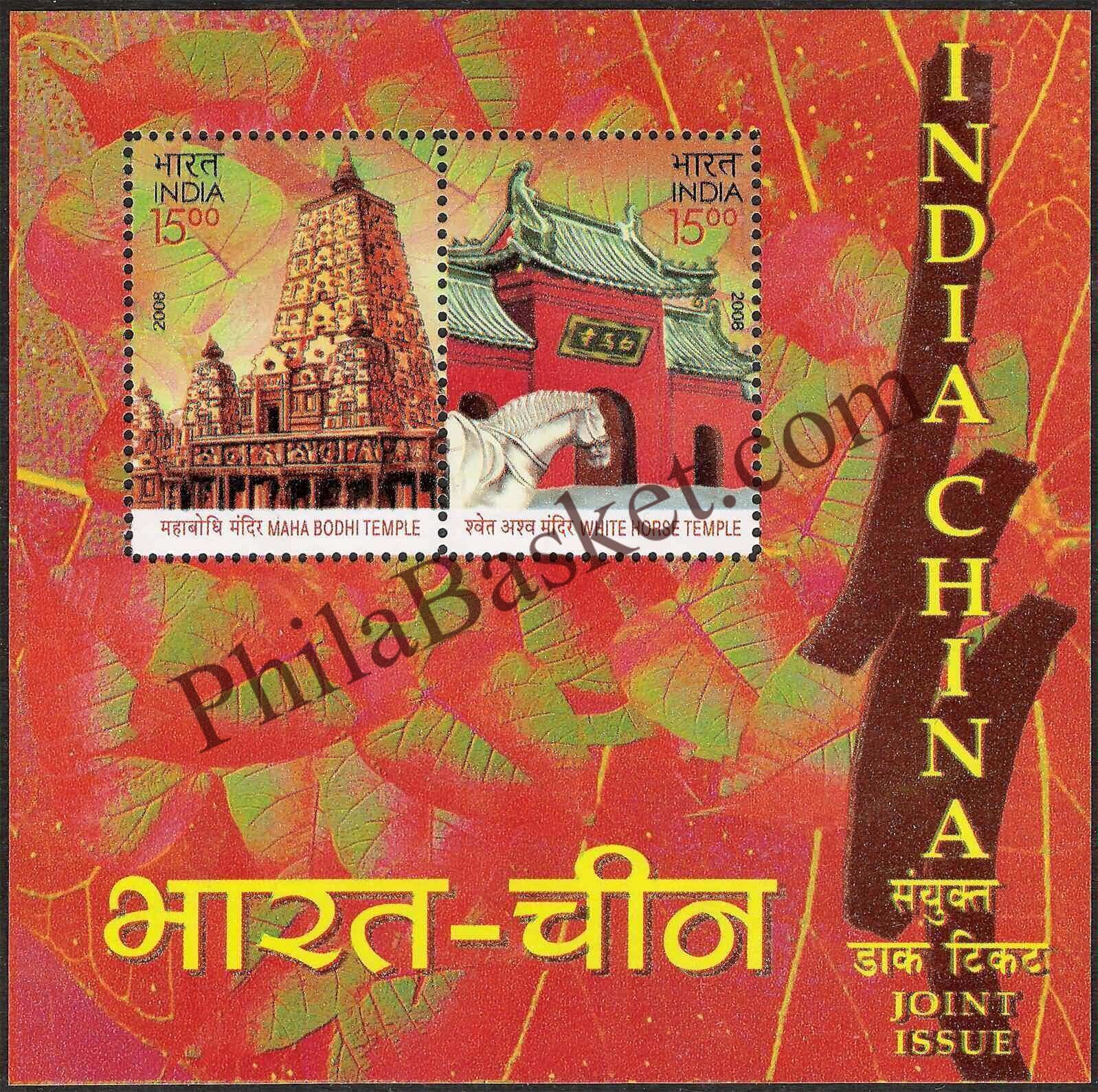 #MS57 - India - China - Joint Issue, Buddhist Temples - Miniature Sheet MS - MNH - India - 11 Jul 2008