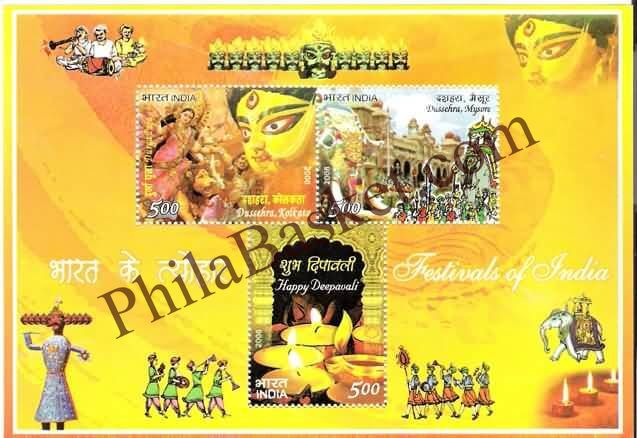 #MS60 - Festivals of India ( Durga Puja, Dussehra and Deepavali) - Miniature Sheet MS - MNH - India - 07 Oct 2008