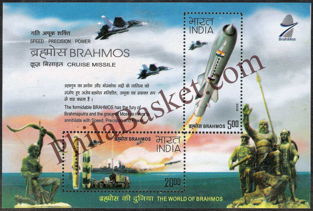 #MS68 - 10th Anniversary of BRAHMOS Supersonic Cruise Missile - Miniature Sheet MS - MNH - India - 22 Dec 2008