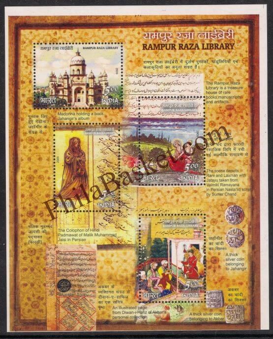 #MS71 - Rampur Raja Library, Uttar Pradesh - Miniature Sheet MS - MNH - India - 19 Jun 2009