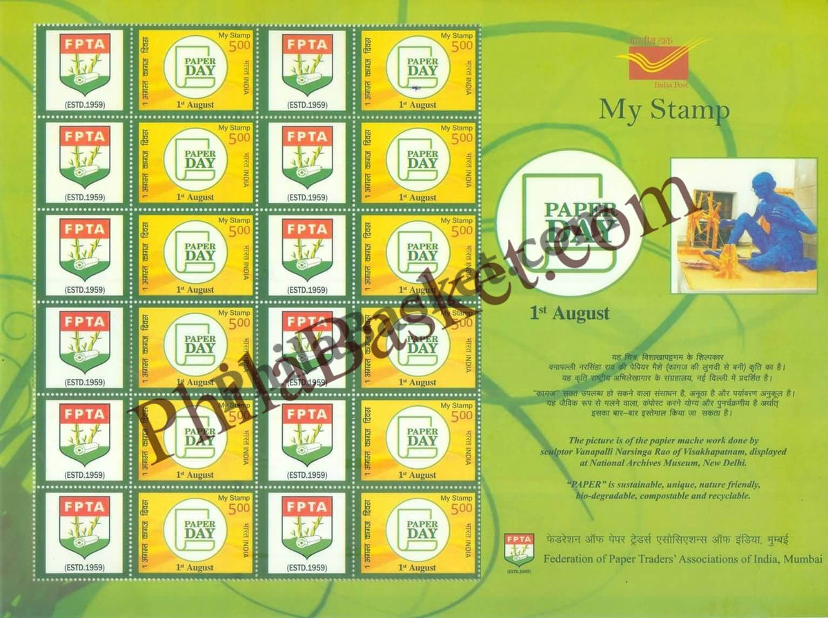 #MYS120 - Paper Day - Customize My Stamp - 01 Aug 2018
